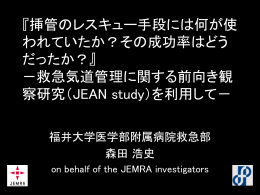 JEAN study - EM Alliance