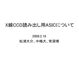 X*CCD*****ASIC