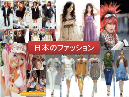 日本のファッション がいけん－外見－Appearance じゅうよう－重要ー