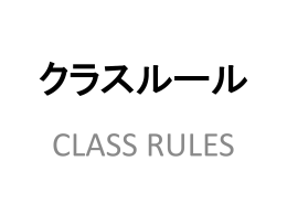 クラスルール - DLC Japanese resources