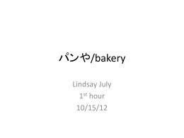 bakery lindsay july