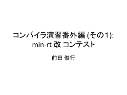 (***): min-rt