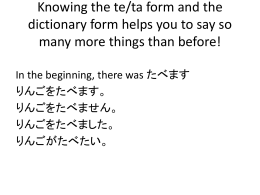 Knowing the te/ta form and the dictionary form helps you to say so