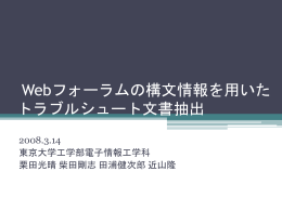 pptx - 東京大学