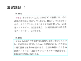 演習①