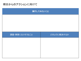 ワークシート