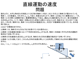 接する物体4