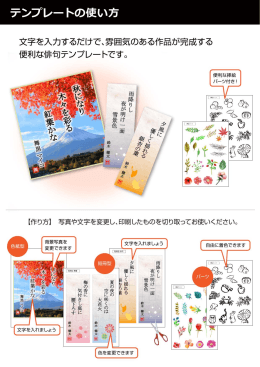 色紙型 短冊型-春夏 短冊型-秋冬 挿絵パーツ 挿絵パーツ 挿絵パーツ