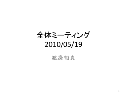2010/05/19