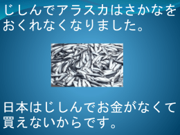 Slide 1 - MHSNihongo
