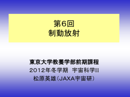 PPTX - ISAS/JAXA