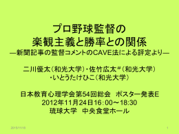 PPT資料 - いとうたけひこ研究室