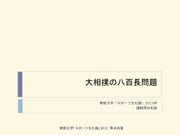 「2012972003.pps」をダウンロード