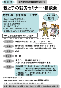 ダウンロード - NPO法人 青少年就労支援ネットワーク静岡