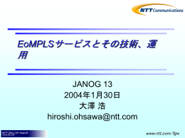 発表資料（PPS 版）