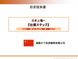 中国での展開 - Jimdo