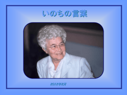 悔い改めて 福音を信じなさい。