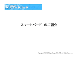 メール - 電子連絡メールシステム スマートバード