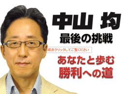 ご友人、知人等への働きかけ