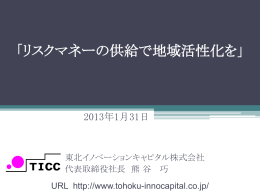 ダウンロード - 次世代自動車宮城県エリア