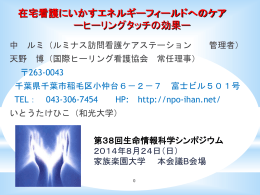 PPT - いとうたけひこ研究室