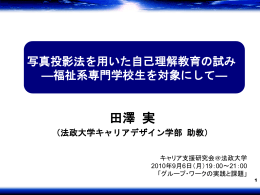 ダウンロード - キャリア支援研究会