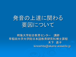 発表スライド［PowerPoint］