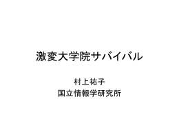 大学数 - nifty