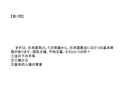 法律の常識テスト･･･10問 画面をクリックしながらやってみてね。