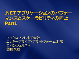 テスト - Microsoft