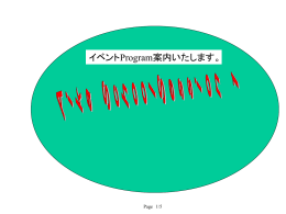 「プログラム」をダウンロード