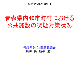 PowerPoint プレゼンテーション