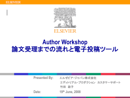 PPT資料 - エルゼビア・ジャパン株式会社