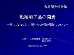 パワーポイントスライドショー