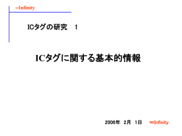 PowerPoint プレゼンテーション