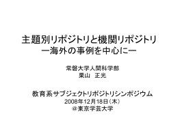当日発表資料: ppt スライドショー 形式, 63KB