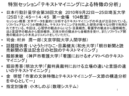 PPT - いとうたけひこ研究室