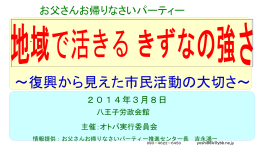 ダウンロード - お父さんお帰りなさいパーティー