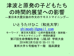 PPT - いとうたけひこ研究室