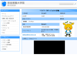 4．1． - 奈良教育大学