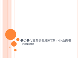 サポート情報
