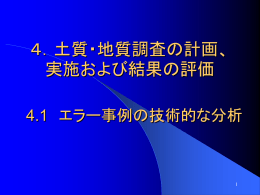 ppsfile - 建設コンサルタンツ協会