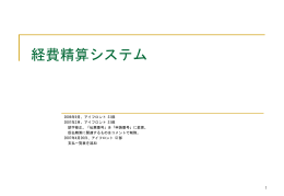 資料1 - アイフロント