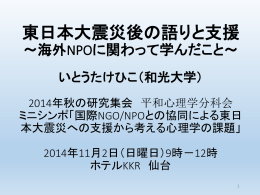 PPT - いとうたけひこ研究室