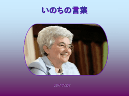 主の道を整え、その道筋をまっすぐにせよ。 - Santuario San Calogero