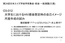 PPT - いとうたけひこ研究室