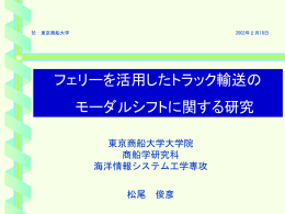 X 1 - 東京海洋大学｜黒川久幸研究室