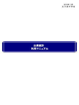 マニュアル[pps]