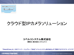 お客様価値の持続的創造