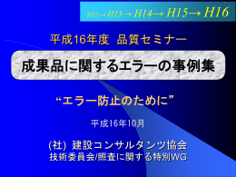 ppsfile - 建設コンサルタンツ協会